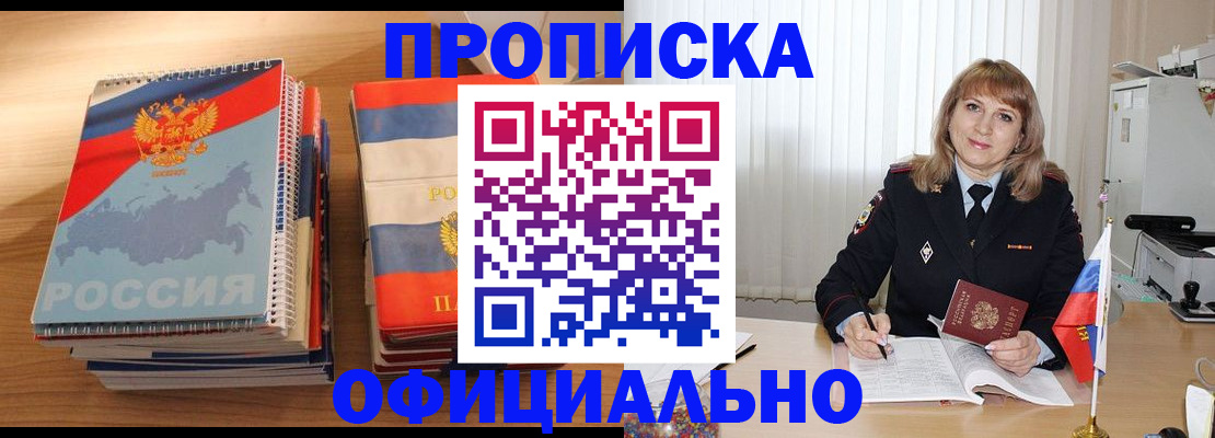 прописка паспорт в Каменск-Уральске