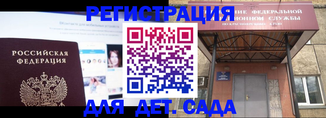 прописка в Каменск-Уральске