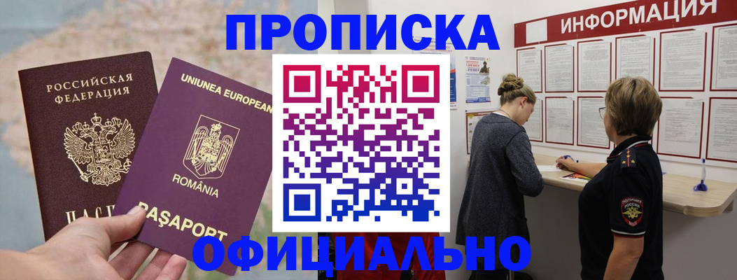 временная регистрация гарантия в Каменск-Уральске