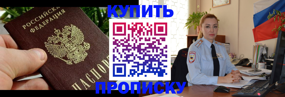 временная регистрация недорого в Каменск-Уральске
