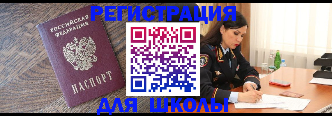 прописка гарантия в Каменск-Уральске