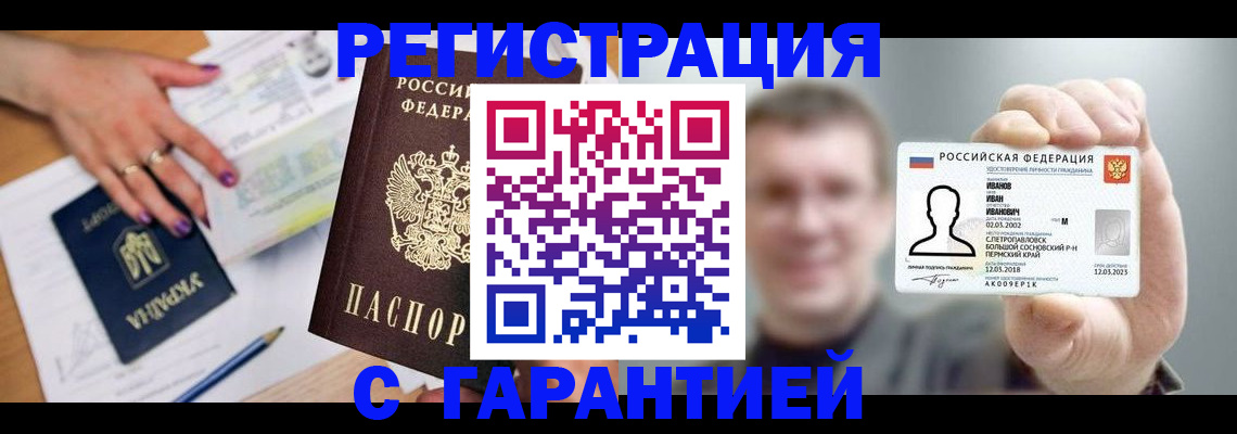прописка для кредита в Каменск-Уральске