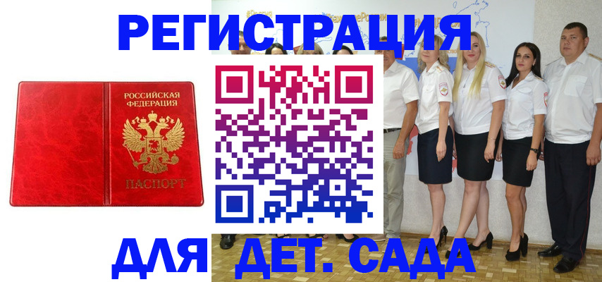 прописка в Каменск-Уральске