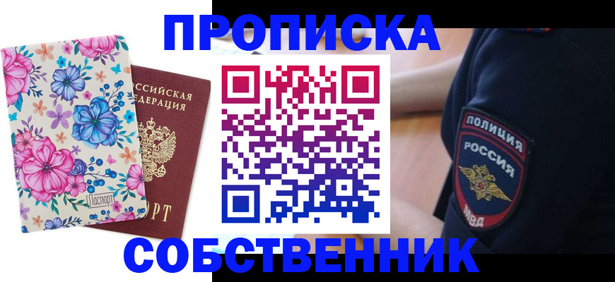 временная регистрация гарантия в Каменск-Уральске