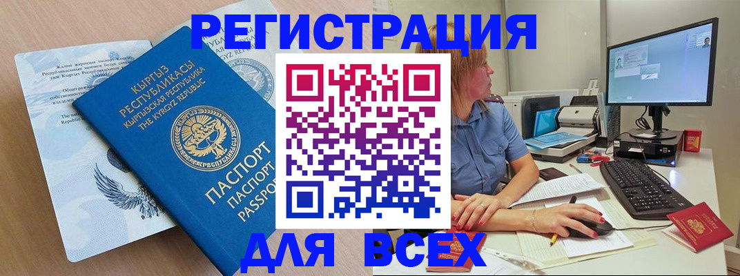 прописка для военкомата в Каменск-Уральске